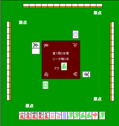 早巡高打点时默听更优的局面图