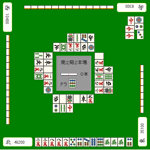 局势与立直判断配图